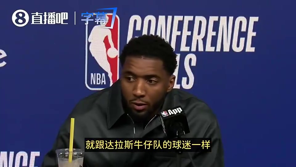 尼克斯球迷疯狂庆祝？米切尔此前：是我们没能取胜才让他们这样