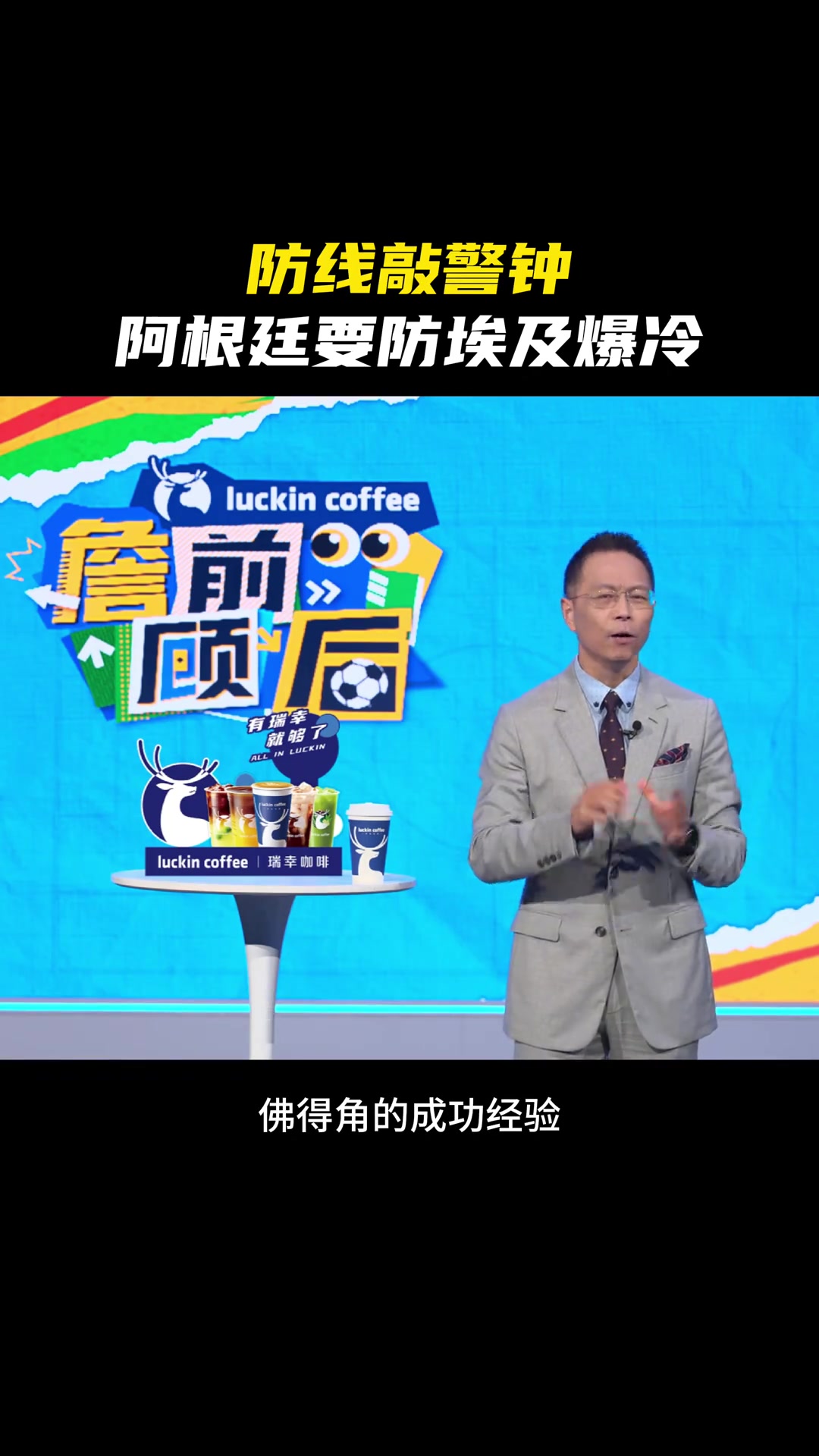 防线敲响警钟,詹俊提醒阿根廷对阵埃及,要警惕爆冷 防线敲响警钟,詹俊提醒阿根廷对阵埃及,要警惕爆冷