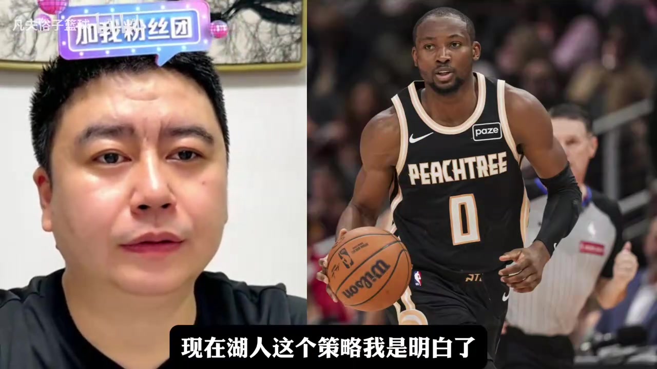 [赛场锦集]大史就湖人引援策略分析，库明加他适合湖⬇️人吗？