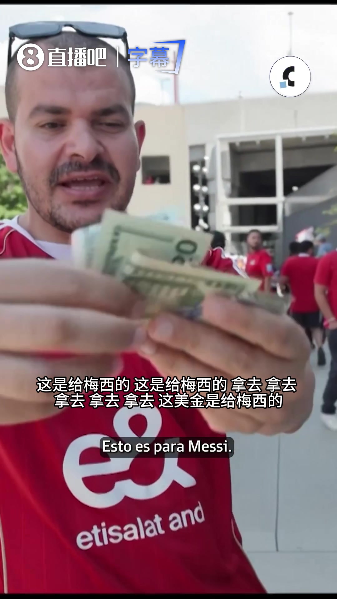 【集锦】埃及球迷赛后破防：狂撒美金讽刺国际足联，直言保送梅西