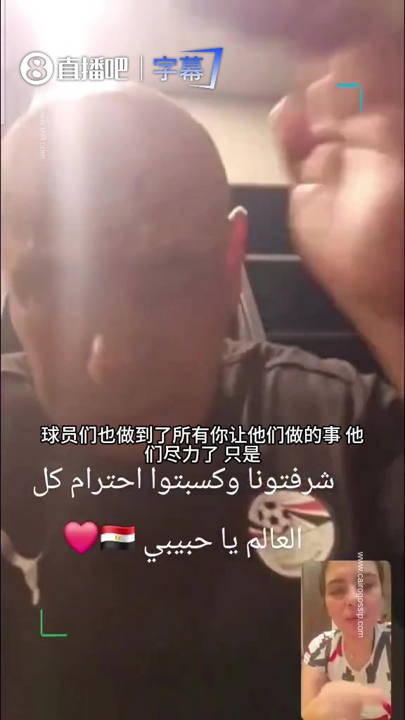 [世界杯]埃及主帅和老婆通电话时极度伤心，老婆安慰：别这样，