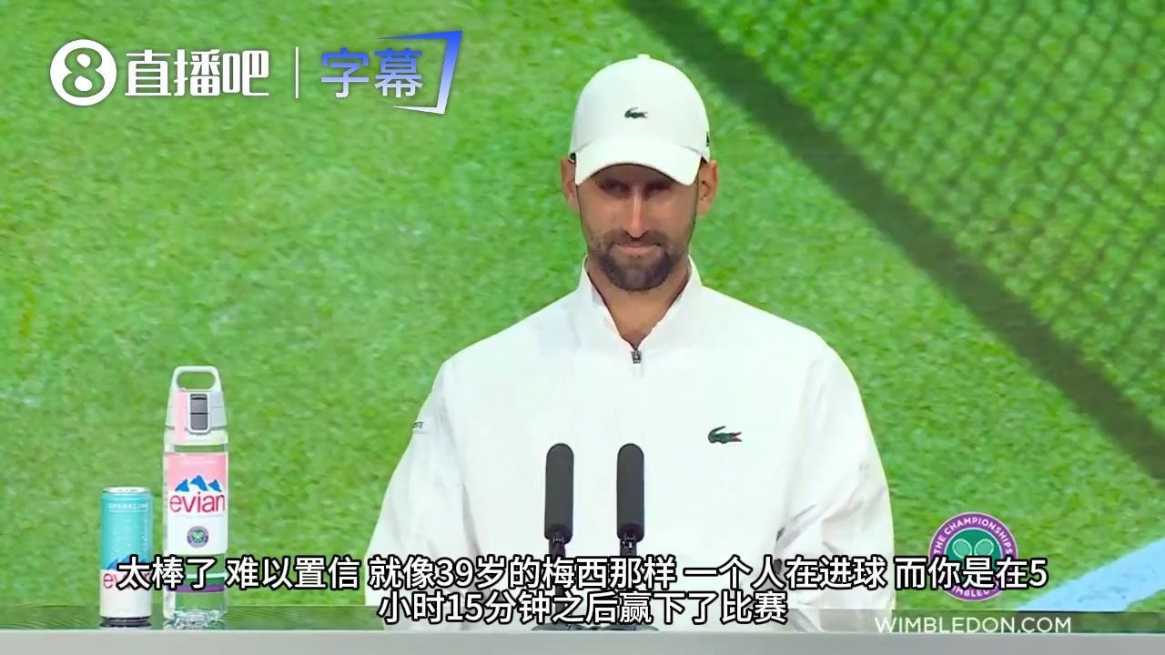 [推荐]记者拿梅西作比，德约科维奇幽默自嘲：真想跟他一样只打九十分钟