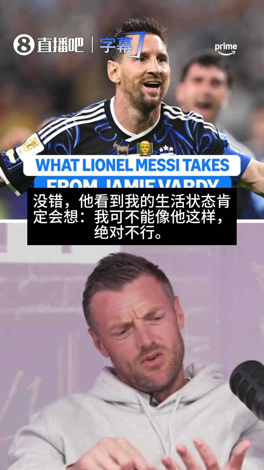【迈阿密国际】同龄人！瓦尔迪：39岁梅西踢球毫不费力，我和他