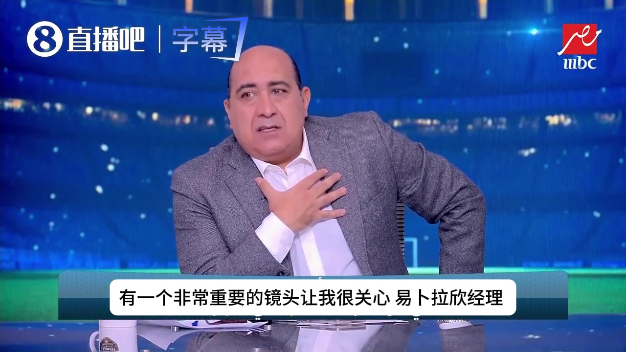 【视频】想掏红牌又在犹豫！埃及经理控诉裁判：连国际足联的指示都不顾了