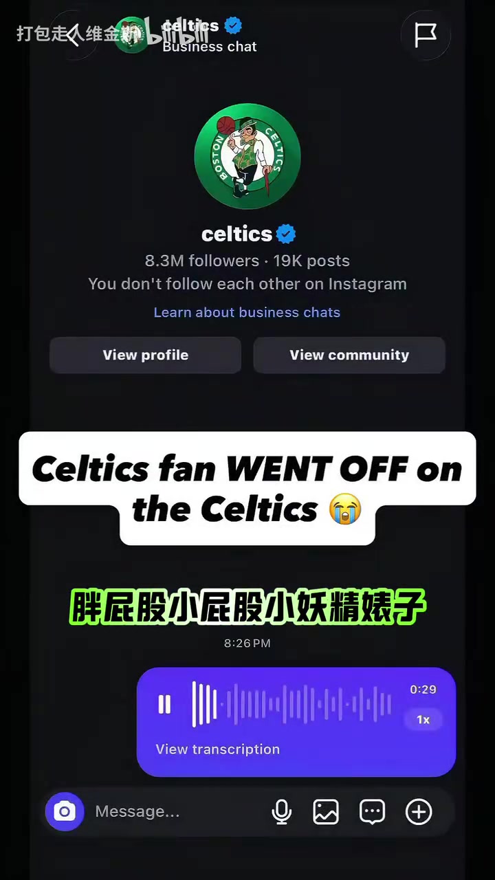 [体育视频]一个凯尔特人球迷怒喷凯尔特人交易杰伦布朗