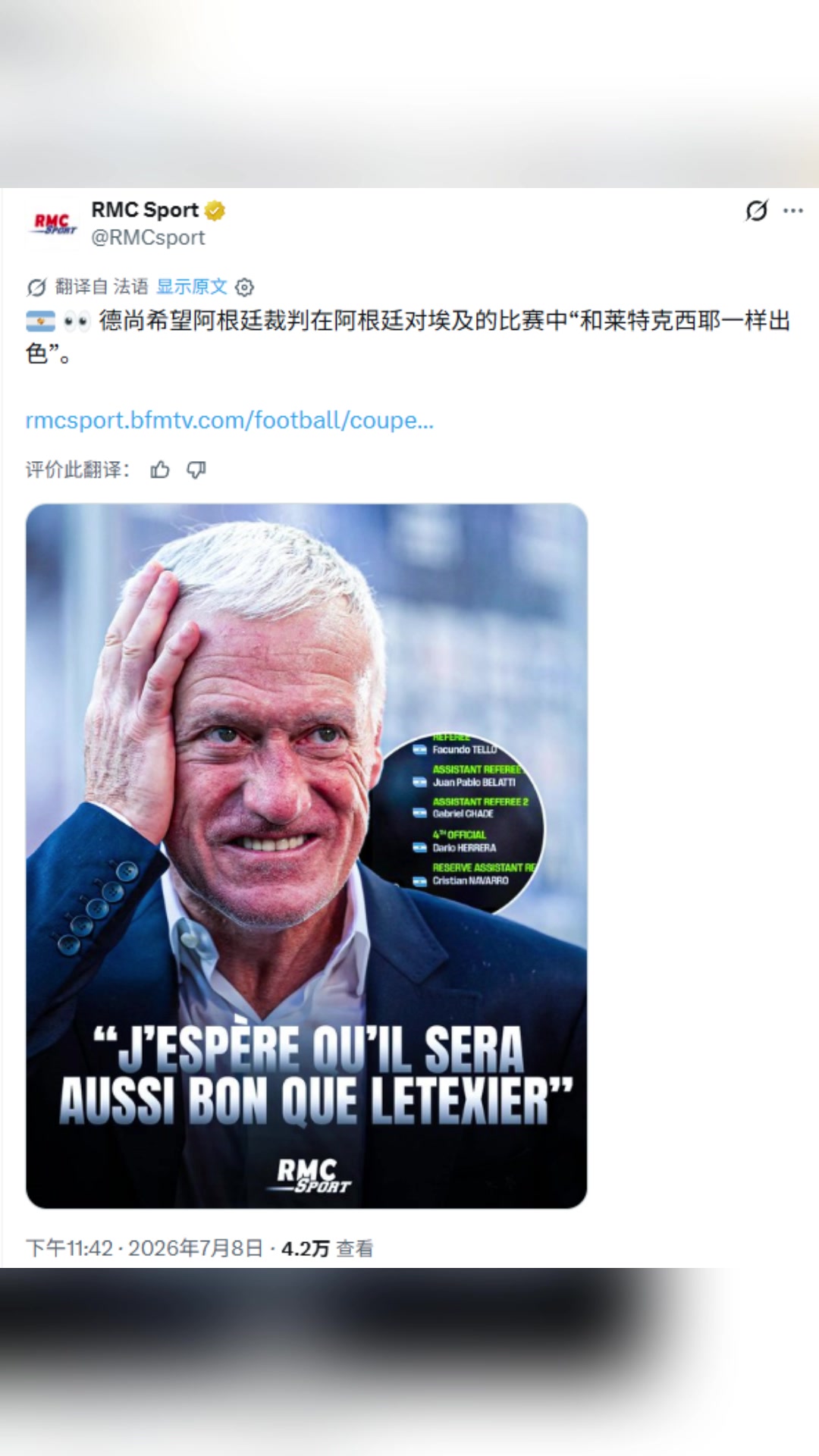 [值得一看]德尚:希望明天阿根廷主裁,能像阿根廷对阵埃及的法