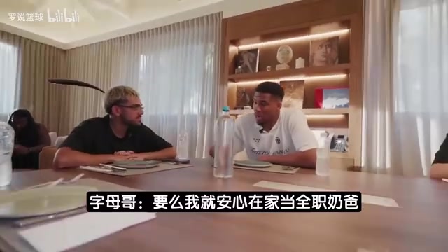 [热火]字母哥：退役后想做全职奶爸 也可能执教NBA球队或当个投资人