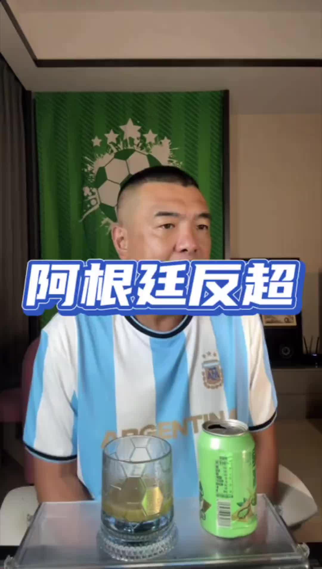 [巴塞罗那]徐亮目睹阿根廷绝杀瞬间兴奋高呼：刺激！埃及这是放