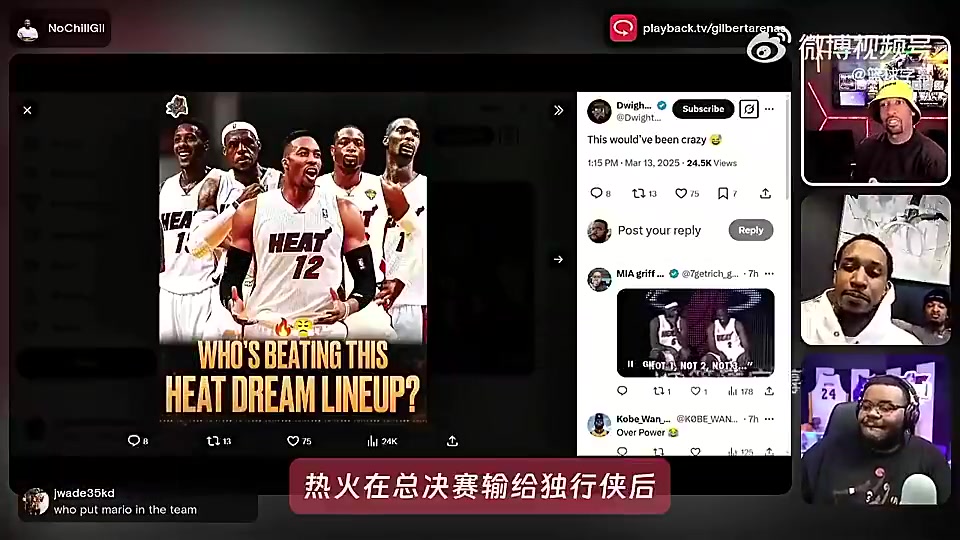 【今日视频】真的假的？大将军曾爆料：热火11年输给小牛后想用