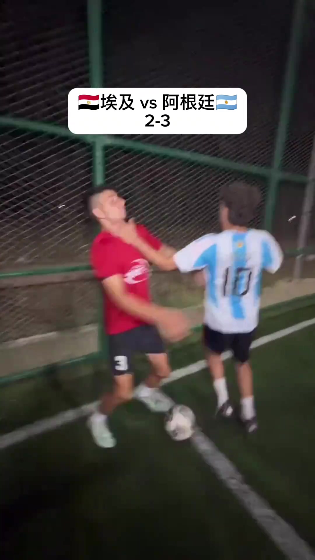 [进攻精彩片段]外国⭐网友⬆️⚽剧情演绎恶搞埃及vs阿根廷