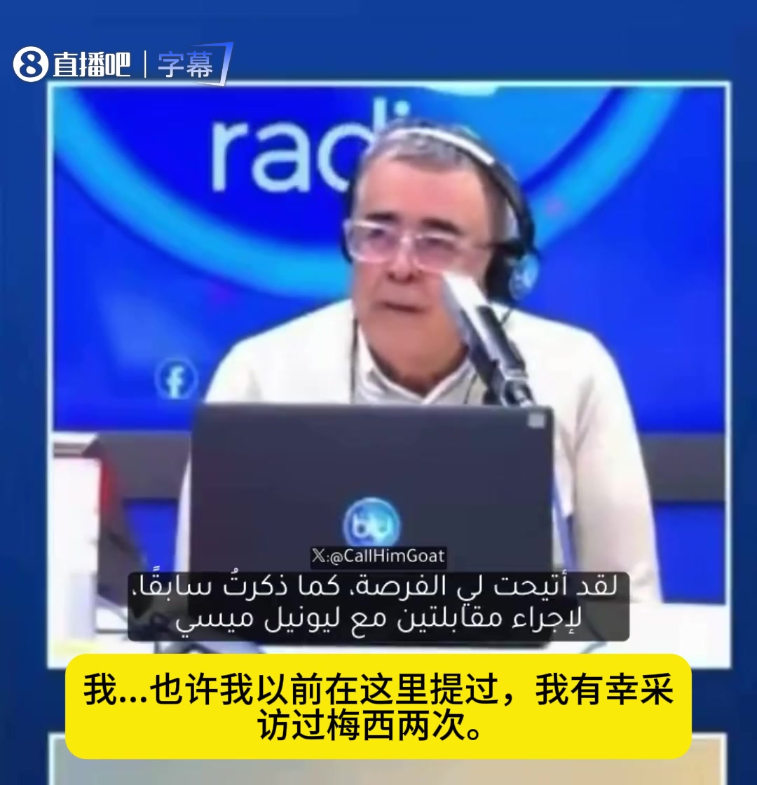 [世界杯]哥伦比亚记者：敢问任何关于C罗问题,梅西父亲就没收