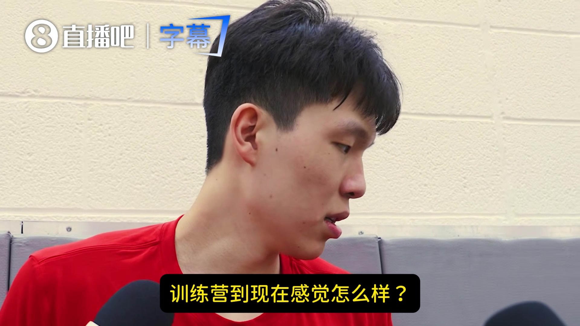 [NBA]还得学杨瀚森回答卡住：擦英语真难~不好意思~好快说