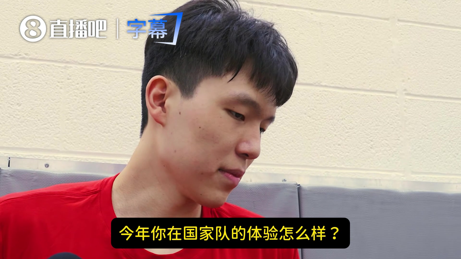 【比赛高能镜头】杨瀚森谈国家队体验：很有意思！和队友训练、生