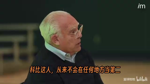 【球迷看点】字母哥回忆科比训练：那是我生涯最棒的经历之一