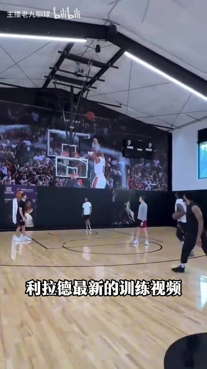 [你怎么看？]利拉德最新训练视频，训练方式有点新颖