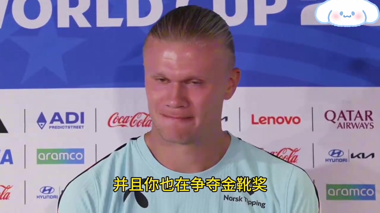 【视频/集锦】哈兰德：从没想到能走到今天这里，压力全在英格兰