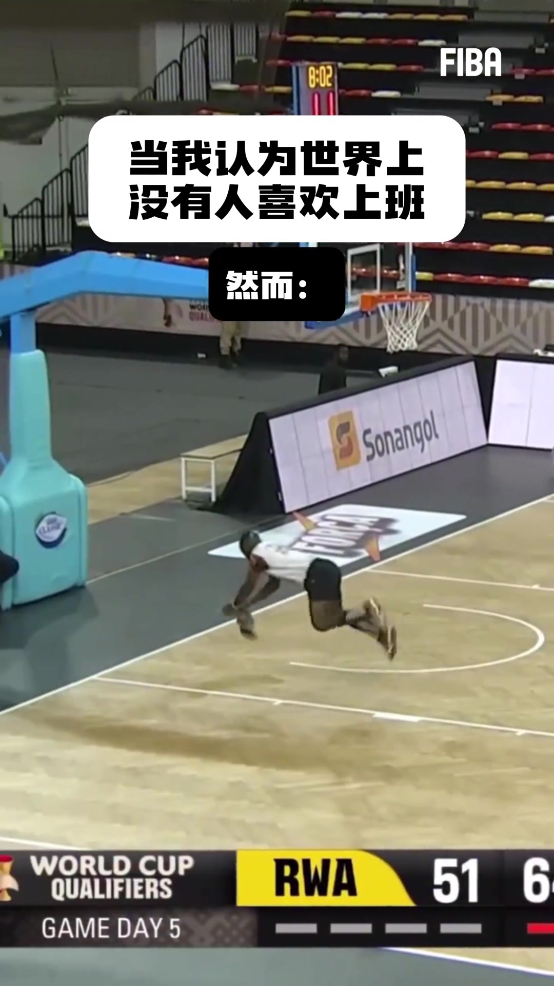 【体育头条】360行，行行出状元FIBA赛场这擦地小哥也太卖