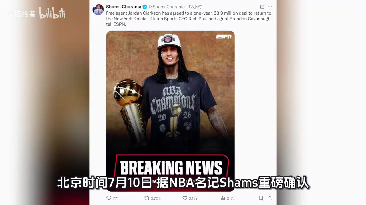[今日视频]正式签约！恭喜尼克斯！NBA最佳第六人回来了