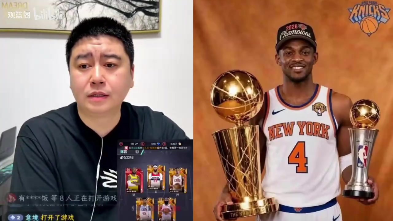 大史分析今年休赛期最稳的就是福克斯！是最不可能被交易的球员！