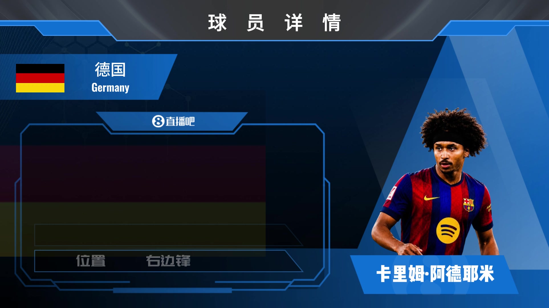 HWG！巴萨2200万欧+700万浮动签阿德耶米