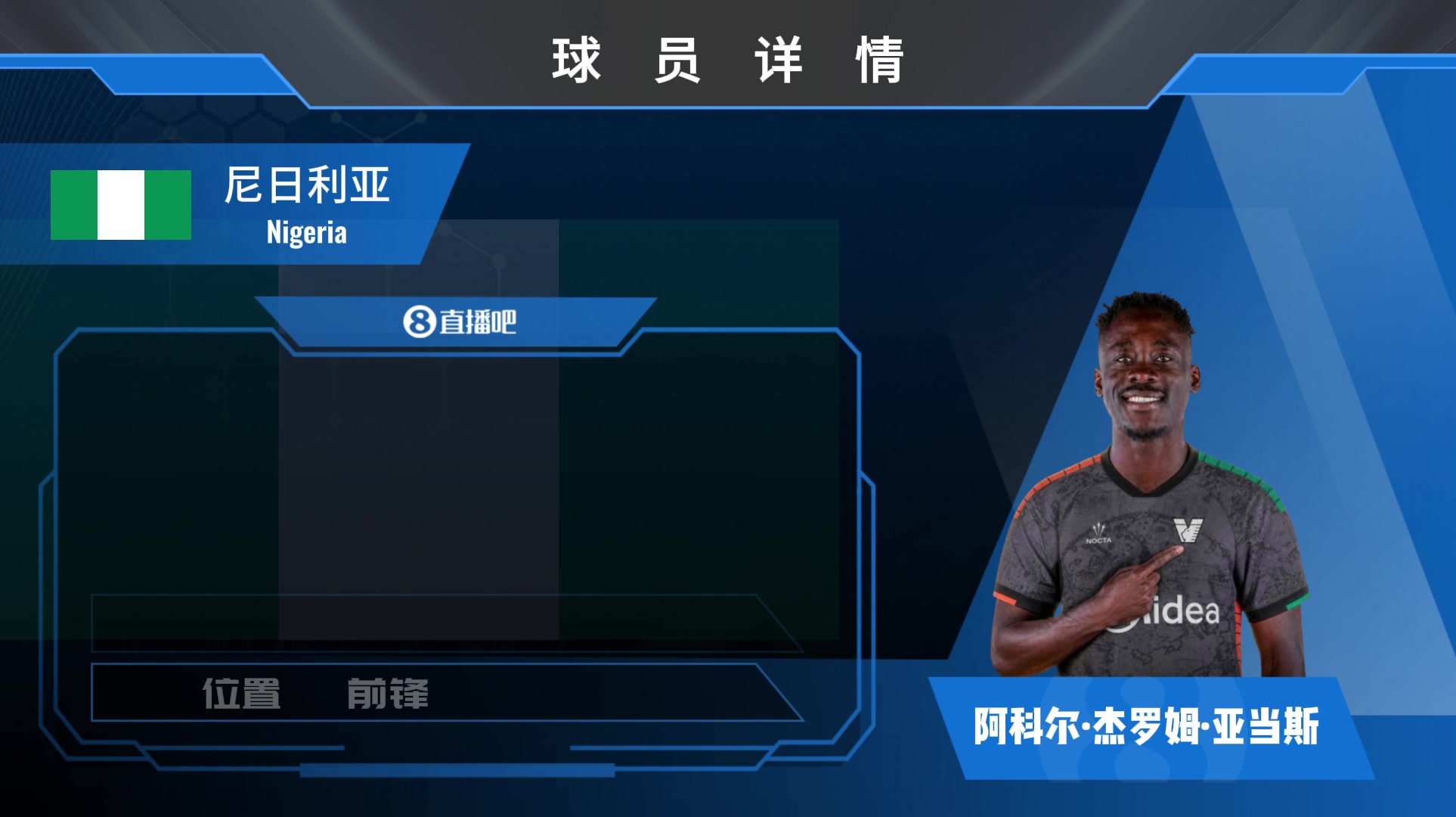 HWG！威尼斯1600w欧敲定塞维利亚前锋亚当斯