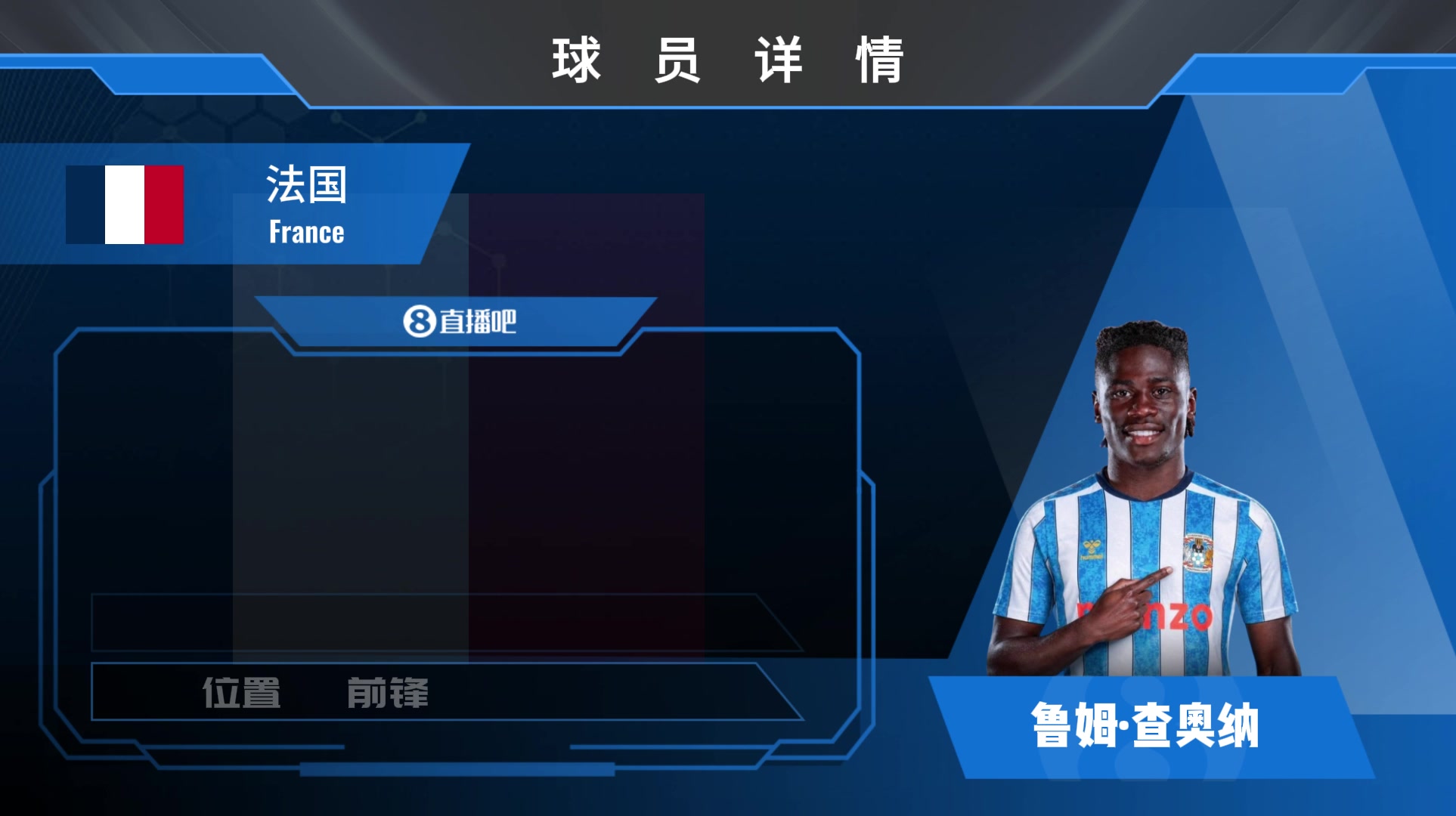 HWG！考文垂2000w镑签伯恩利边锋查奥纳