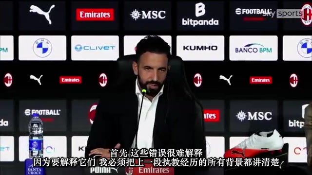 【AC米兰】阿莫林：遗憾离开时没能对曼联球迷说些什么，能执教