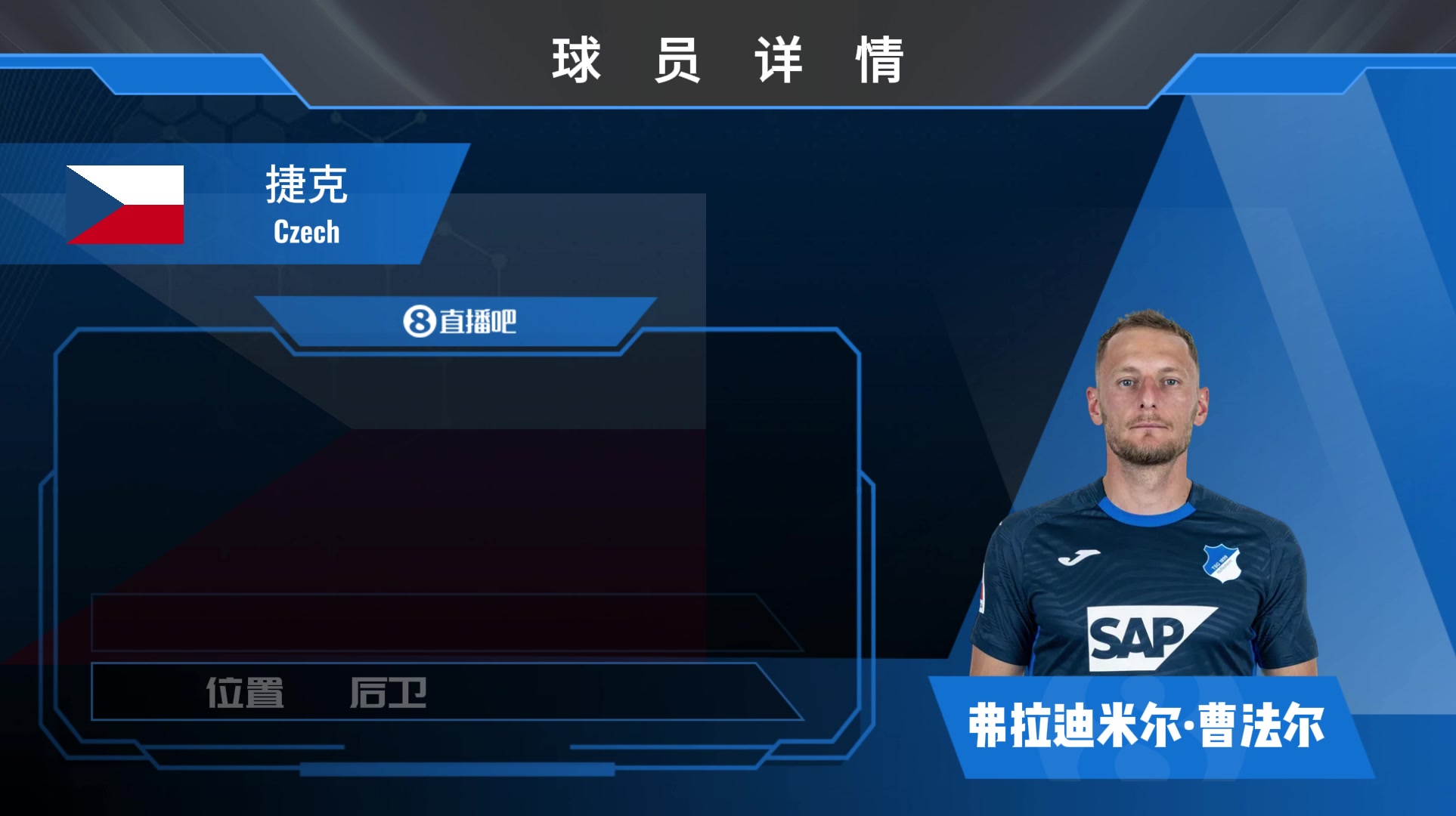 霍村曹法尔集锦：手榴弹功力极强 防守敢于上抢的右后卫
