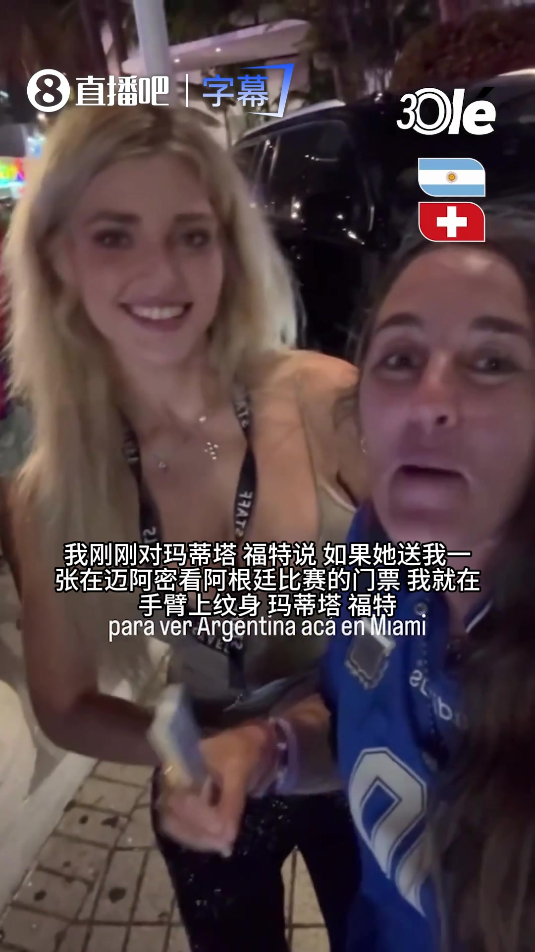 [精彩剪辑]女球迷用纹身换球票：只要能看球，金主爸爸想往哪纹我都配合！