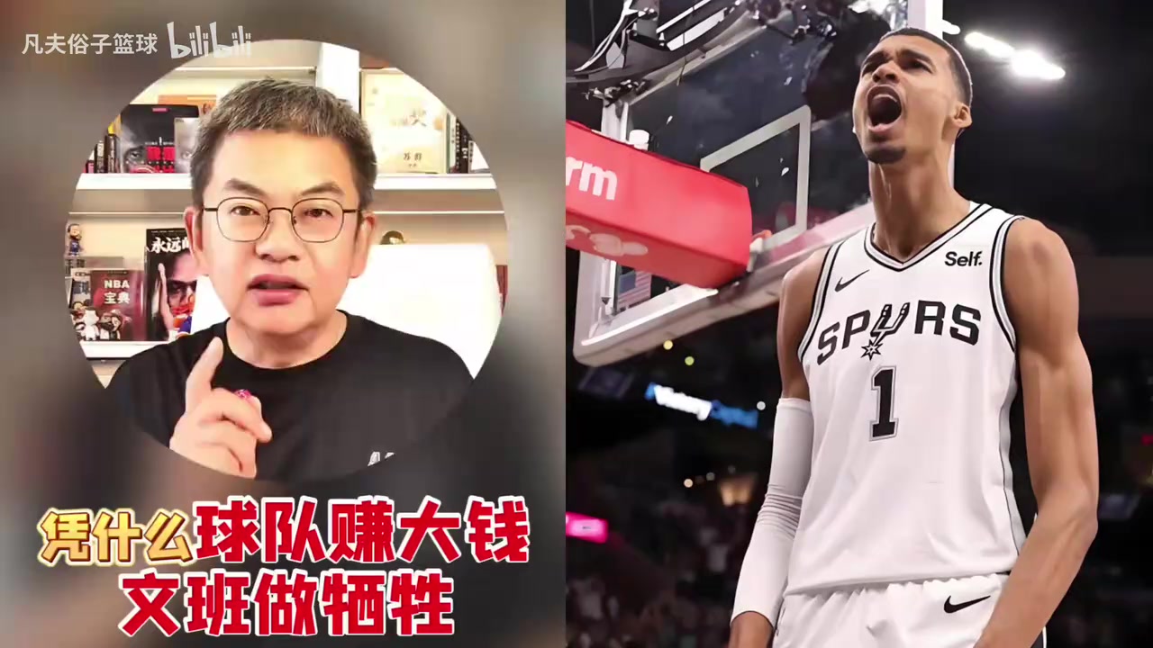 【今日视频】苏群分析文班亚马续约，凭什么马刺增值10个亿，文