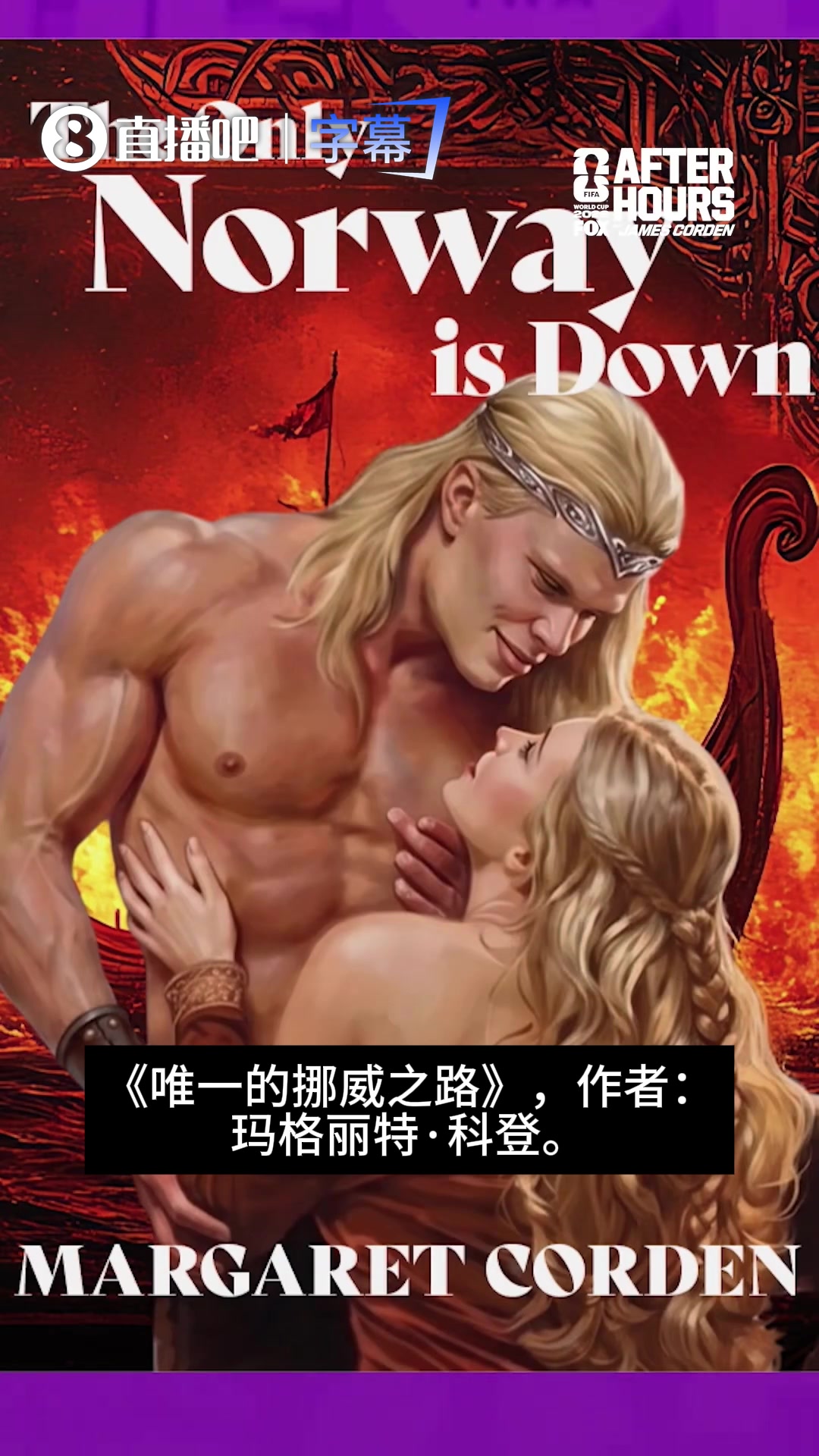 【足球】太火了！FOX体育记者：哈兰德已变成各种爽文小说的男