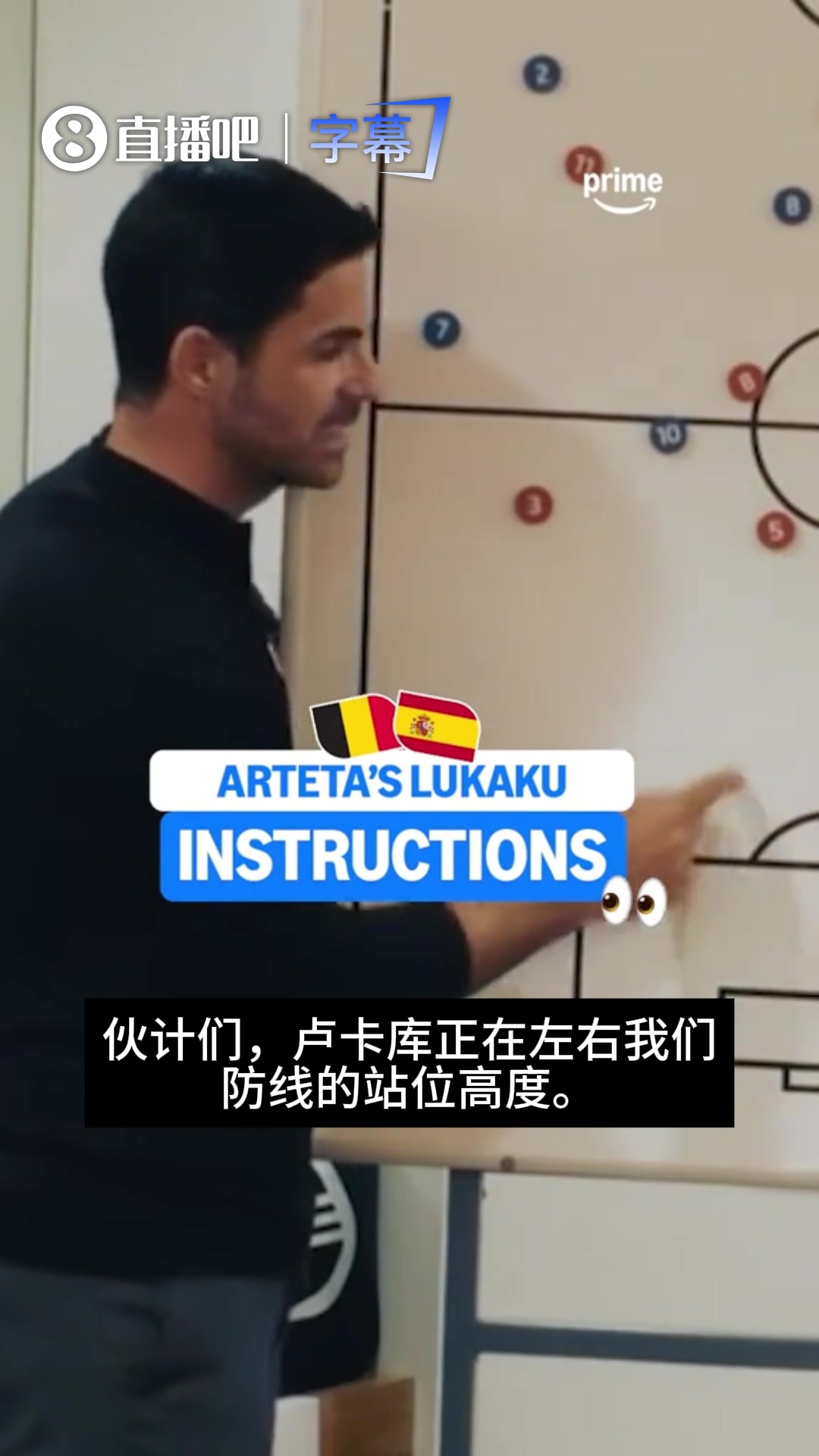 [有道理嘛?]战术心理学大师！来看阿尔特塔当年告诉枪手们如何