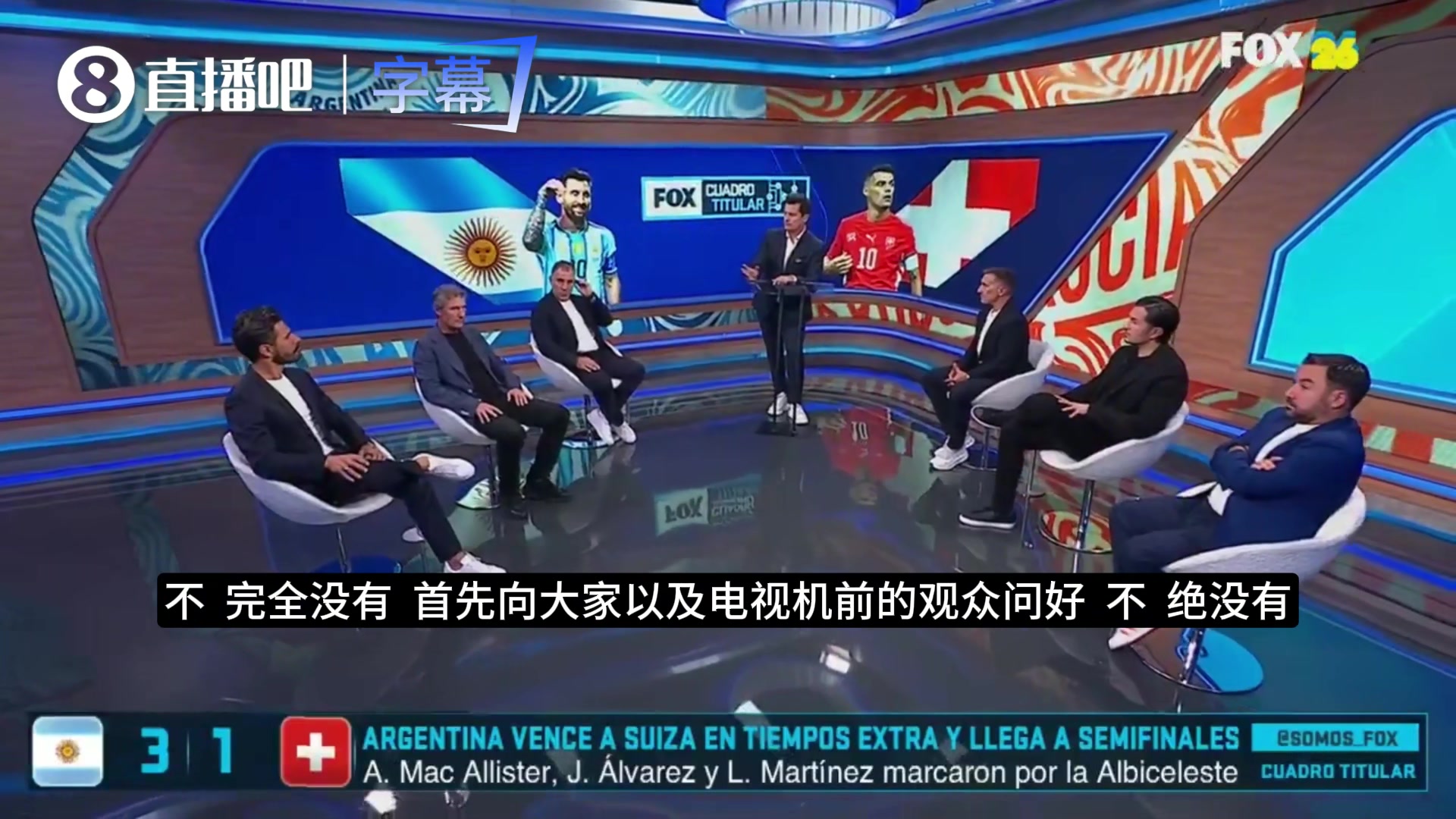 [阿根廷]FOX名嘴锐评：不能只依赖梅西，对球衣的荣誉感让他