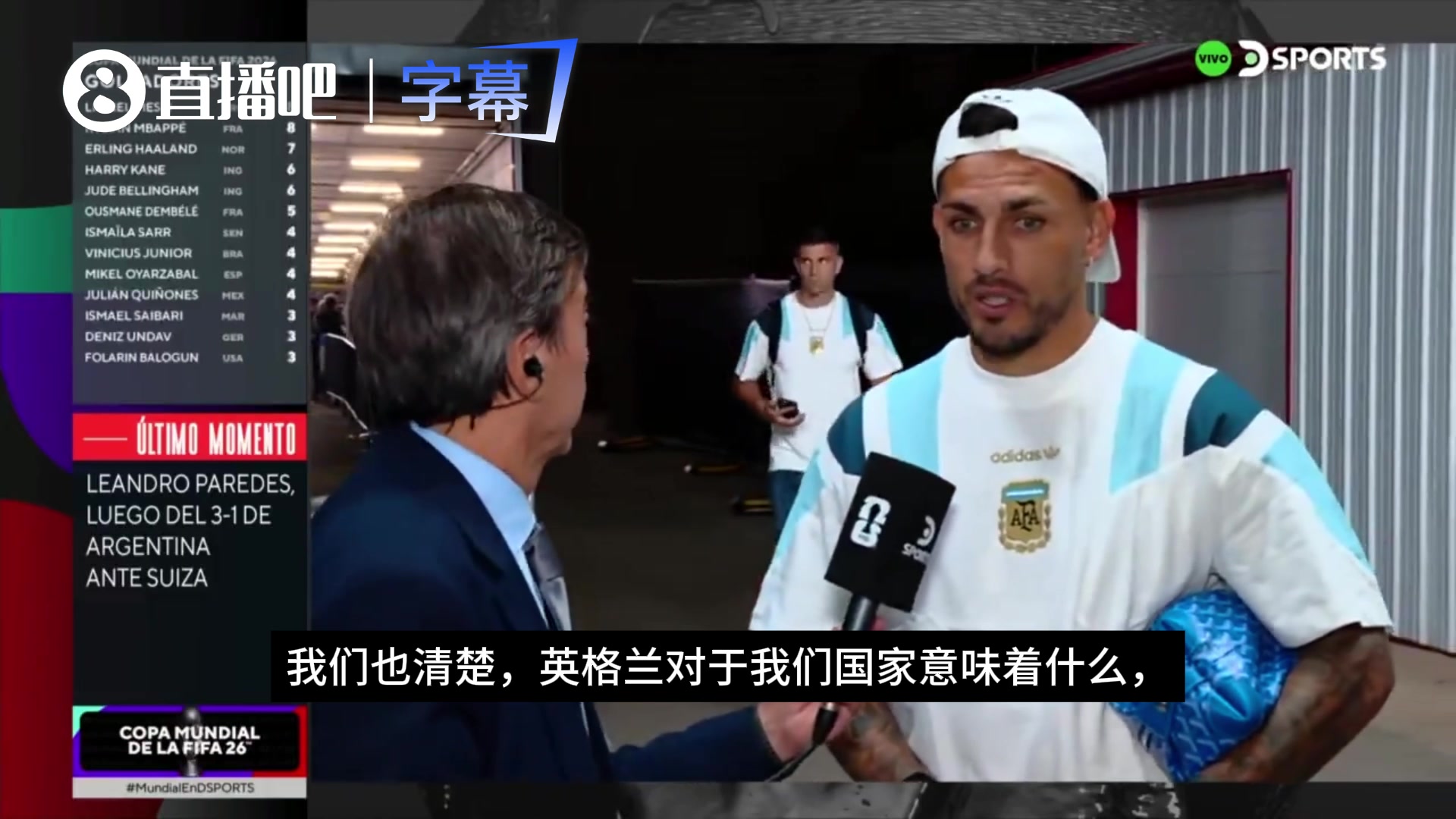 [你怎么看？]帕雷德斯：踢英格兰很艰难，我们清楚英格兰对于阿