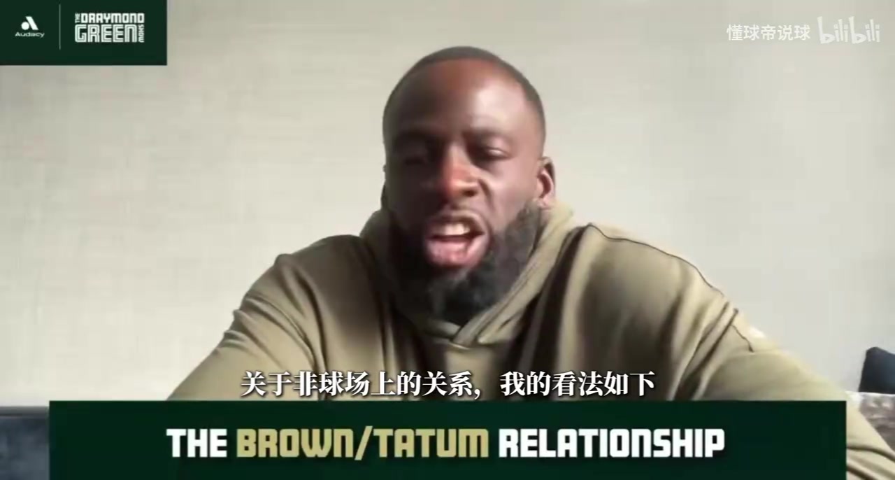 【精彩剪辑】追梦表示双探花私下没交集不是问题，他和库里休赛期