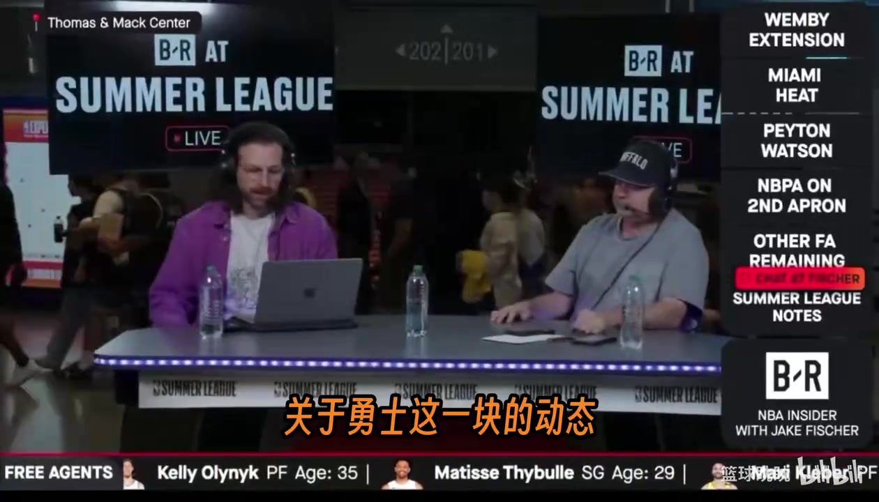 【NBA】NBA知名记者在夏季联赛直播中透露了勇士詹姆斯争夺