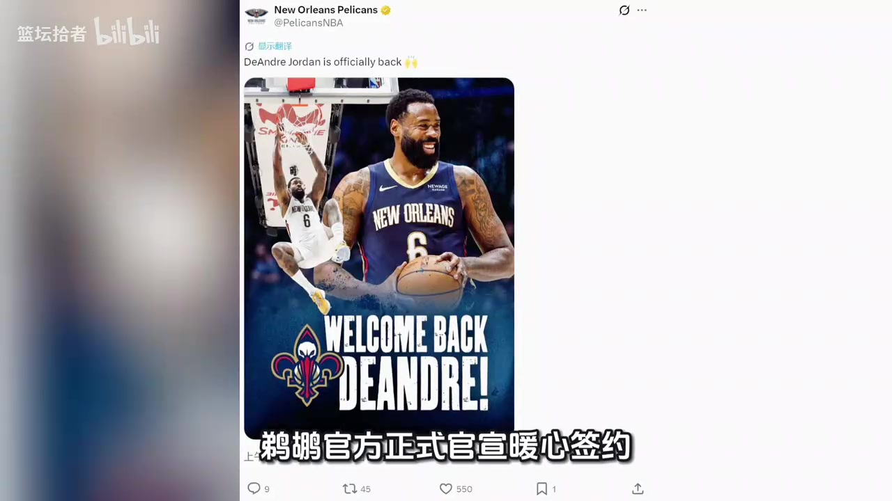 [有道理嘛?]38岁中锋！小乔丹正式签约！两届篮板王重返NBA！