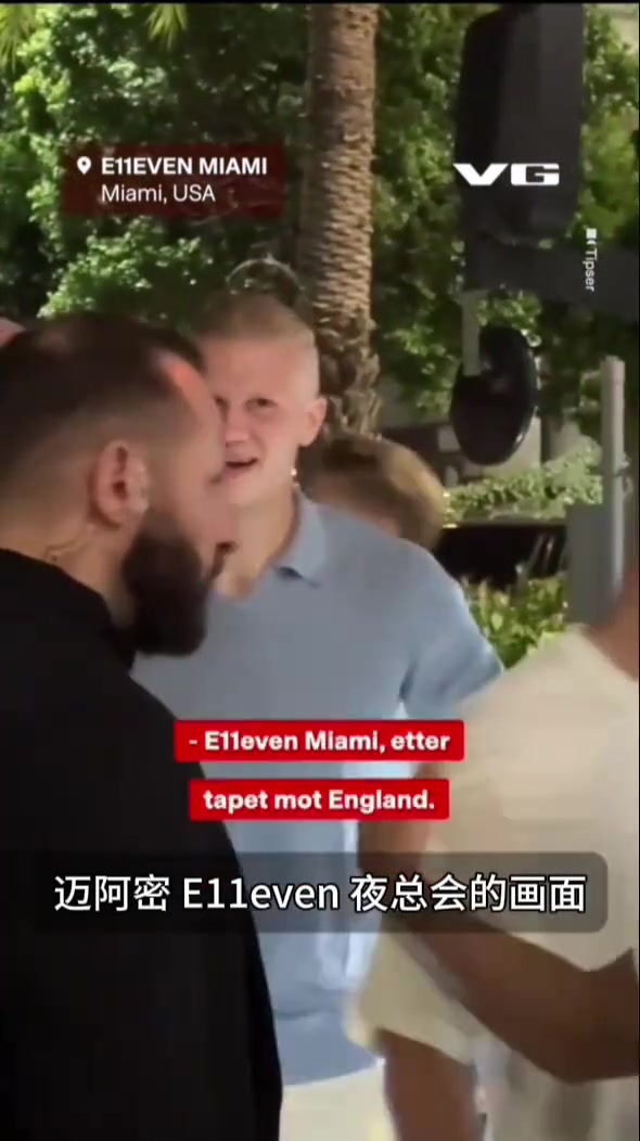 【你怎么看？】一醉方休！挪威队被淘汰后集体去夜店！