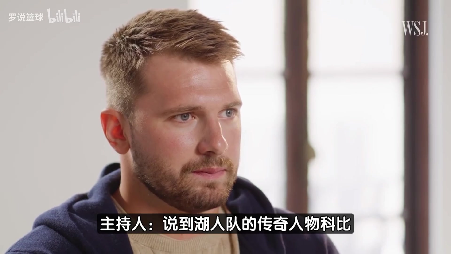 [篮球]东契奇此前：首次见科比时他就提醒我，欧洲球员在NBA会被针对的