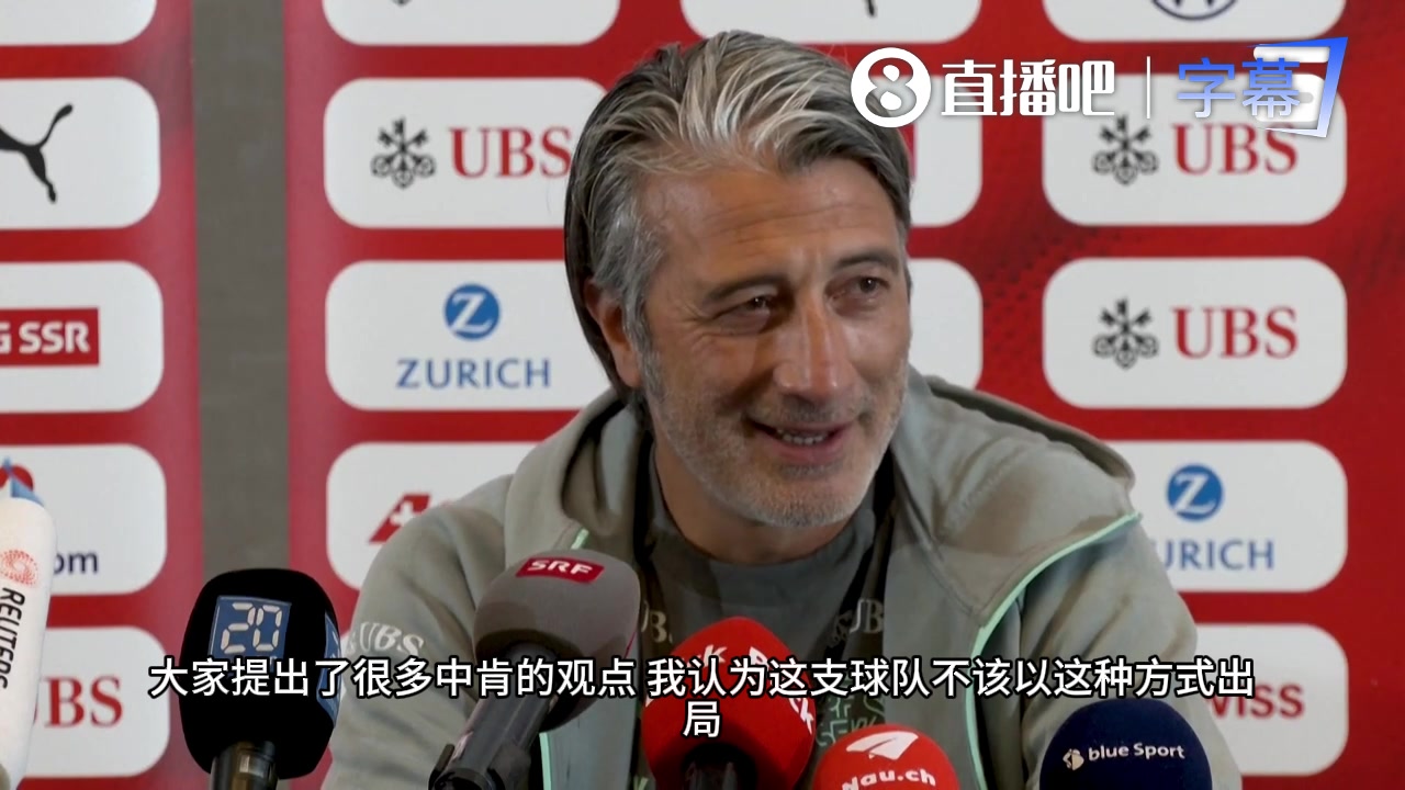 [足球]瑞士主帅赛后表态：我们不仅和阿根廷踢，还对抗VAR和