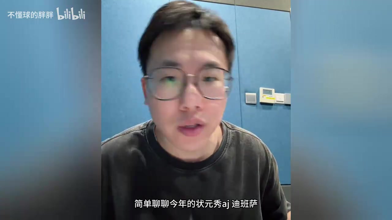 [推荐视频]孔祥宇点评迪班萨和皮特森表现，分析他们成长路线和