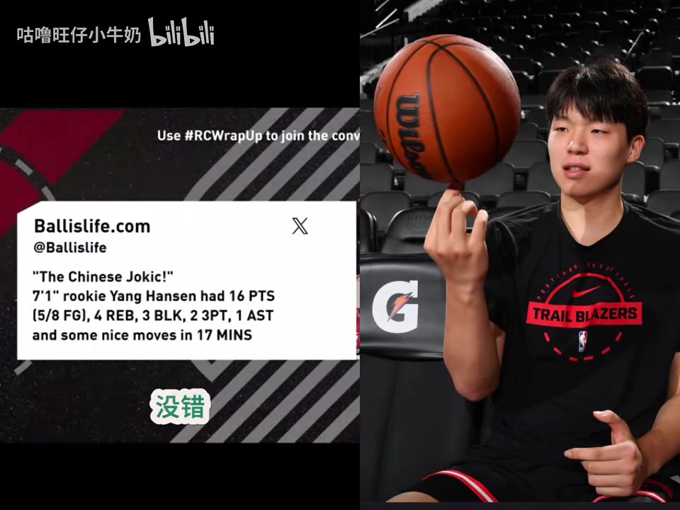 波特兰记者曾言:当时不选杨瀚森,你选别人回来也是没时间上场! 波特兰记者曾言:当时不选杨瀚森,你选别人回来也是没时间上场!