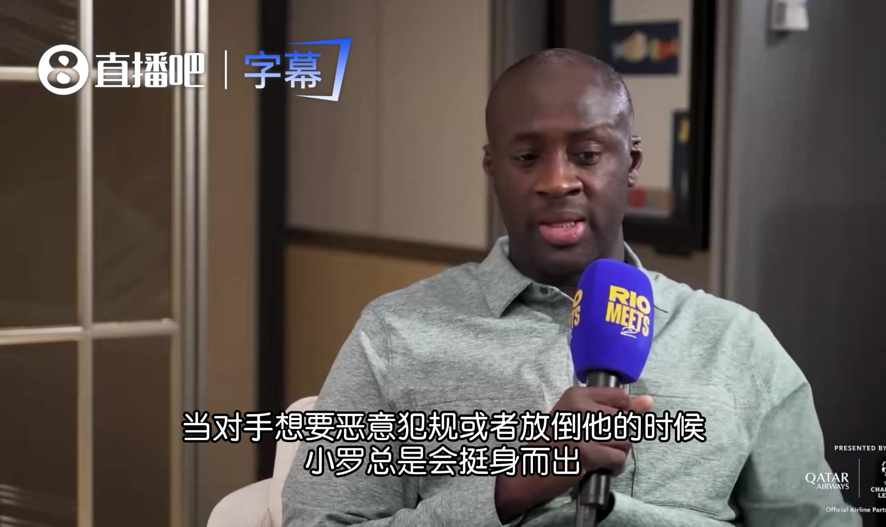 亚亚图雷:当年巴萨所有人都保护梅西,他是巴萨的无价之宝 亚亚图雷:当年巴萨所有人都保护梅西,他是巴萨的无价之宝