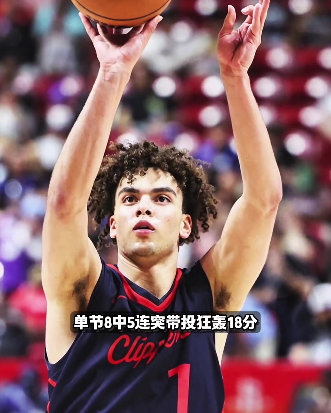 [视频]从首秀灾难到次战暴走，快船5号秀瓦格勒砍下23分将风