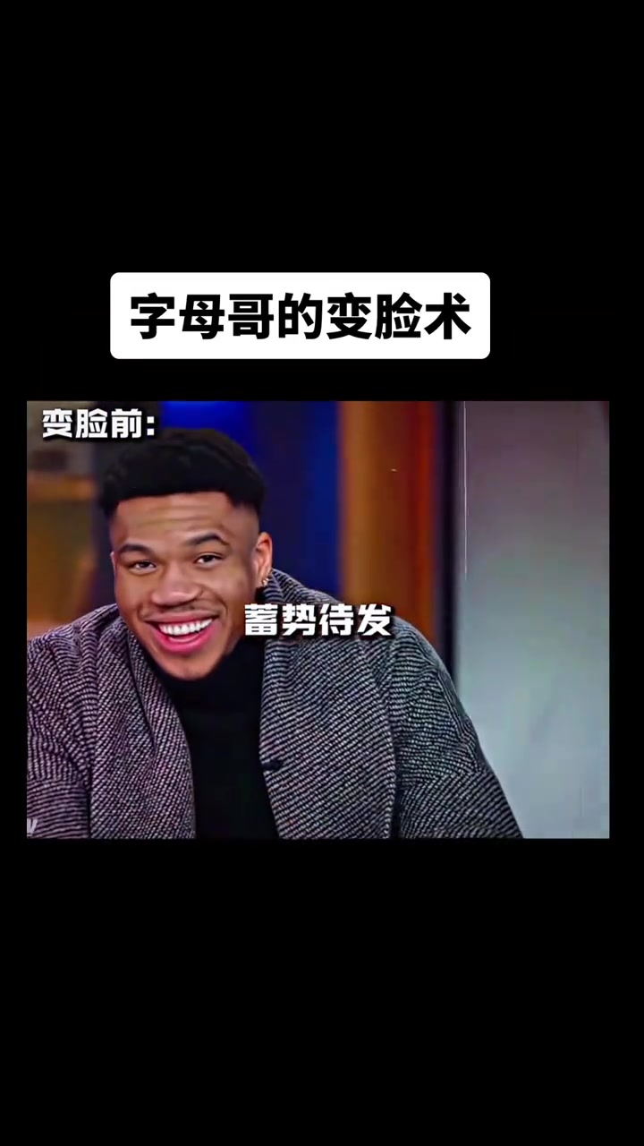 【视频】语言学天花板！此前字母调侃语气对杜兰特：我教你带自己