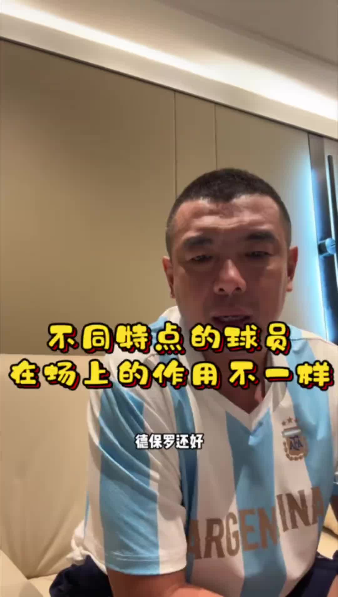 【北京国安】徐亮打趣：德保罗干脏活累活的，哪有像徐亮这样全能