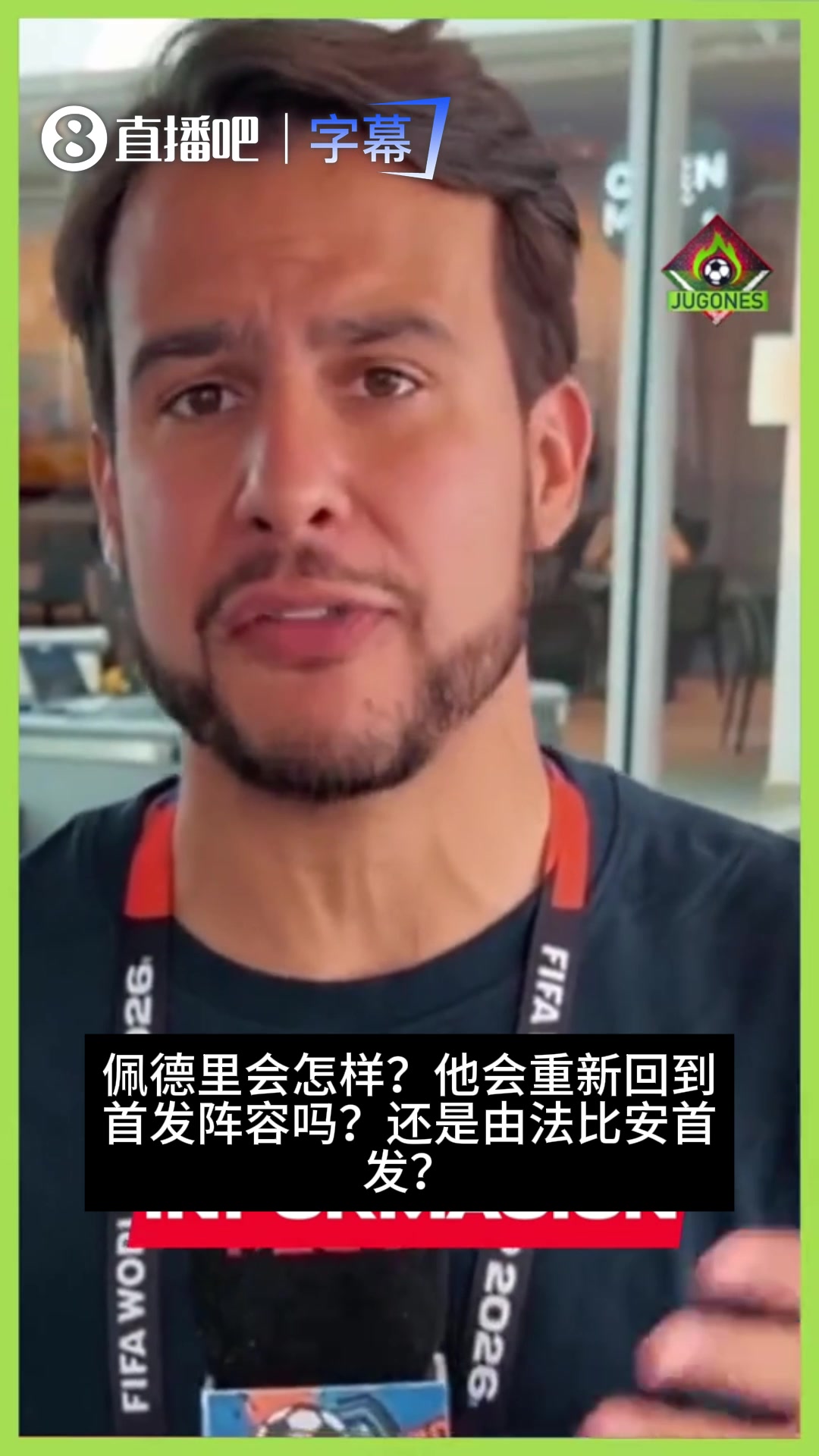【有道理嘛?】六台记者：目前西班牙全员齐整，目前焦点问题是如