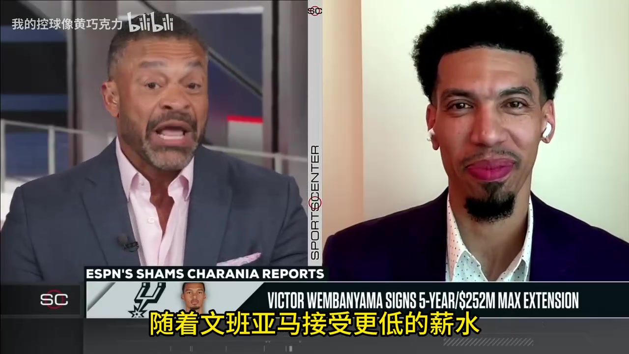 [文班亚马]丹尼格林评价文班亚马5年2.52亿续约马刺：看好