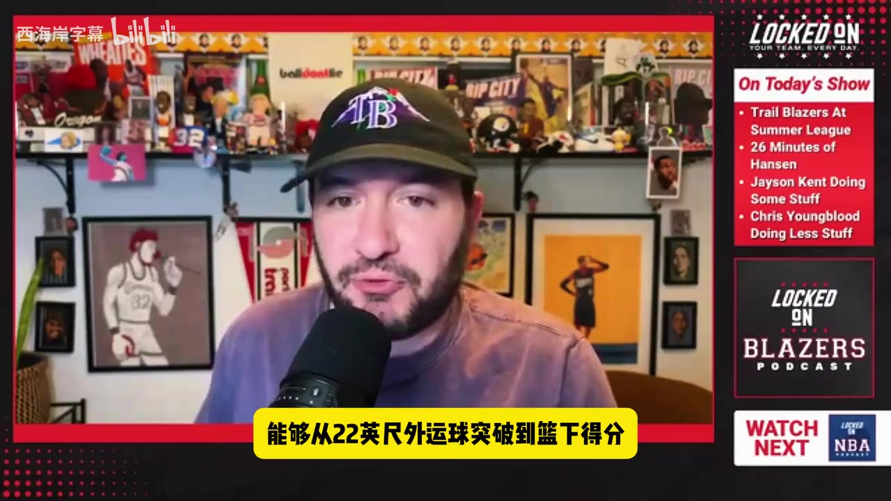 【值得一看】拓媒谈杨瀚森：中锋运球突破扣篮是独特技能，但防守