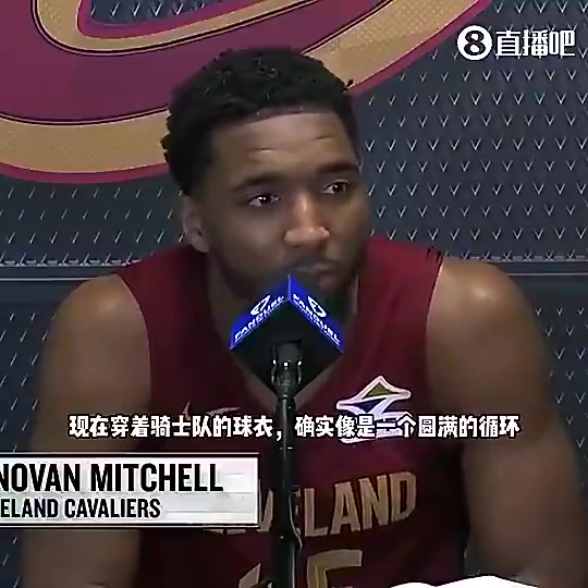 即将联手?米切尔此前:想复制詹姆斯成就,为骑士带来冠军! 即将联手?米切尔此前:想复制詹姆斯成就,为骑士带来冠军!